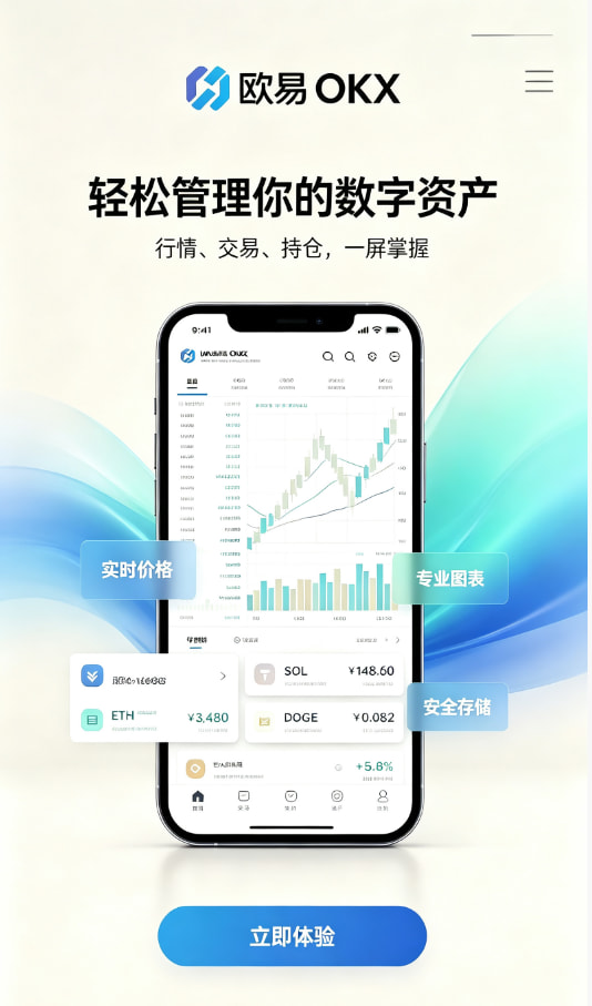 欧交易所app官方新手交易经验分享